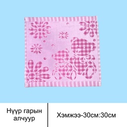 [60134] Сэрүүн алчуур