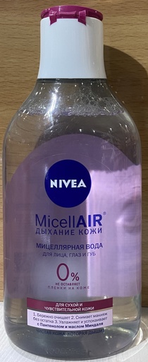 [4005900554079] Micellar water