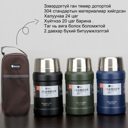 [6941395956098] 316 хоолны халуун барьдаг сав сайн