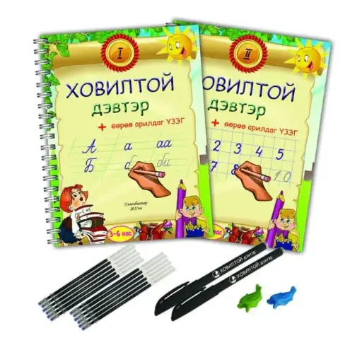 [9789997821065] Ховилтой дэвтэр