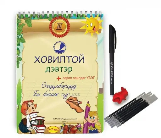 [9789997821072] Ховилтой дэвтэр Өгүүлбэр