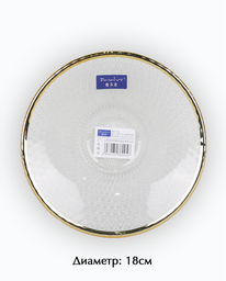 [6976174360056] шилэн таваг гоёлын 3006