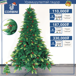 [110187000] гацуур 1,8м о187000