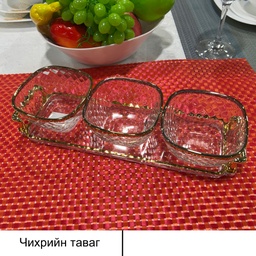 [3028601723040] чихэр таваг 4293 3штэй