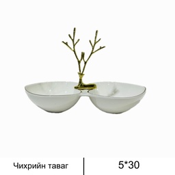 [61044] Чихрийн таваг бугатай 2 тасалгаатай