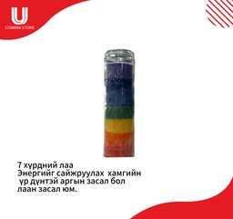 [30710] лаа 7 өнгийн том