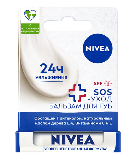 [4005900996039] nivea бальзам для губ
