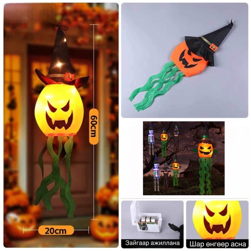 [52019] Halloween. хулуутай гэрэл