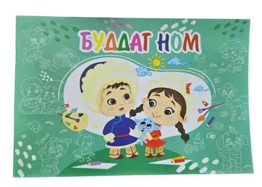 [10040] VAD. Буддаг ном