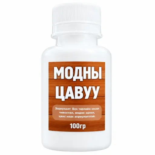 [1011038] 505 100гр цавуу