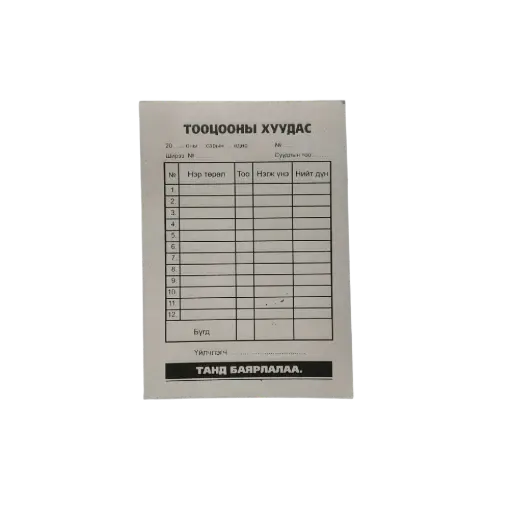 [102221] Хортой А7 баримт