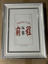 [823211] Өргөн хүрээтэй цагаан жааз 21*30см 056 №11