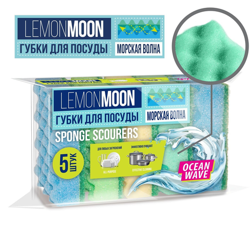 [4607809516396] Lemonmoon аяга угаагдаг порлон 5ш L106