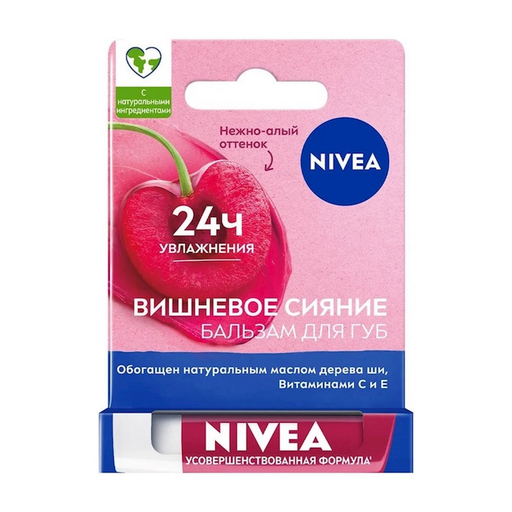 [4005900996053] Nivea уруул өнгөлөгч cherry