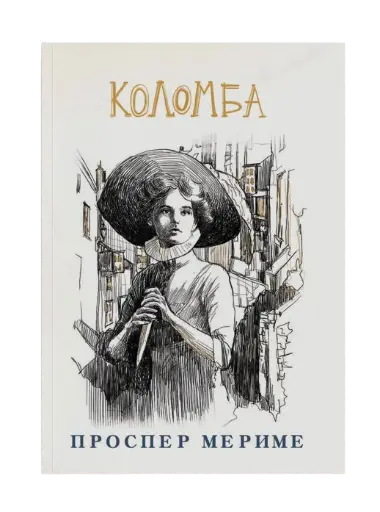 [9789919954390] Коломбо